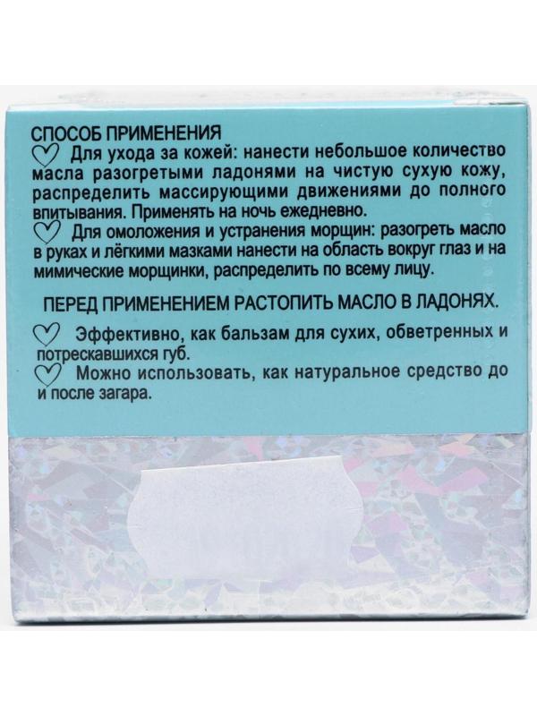 Масло ши «Бизорюк» с маслом арганы, антивозрастной уход, 50 мл