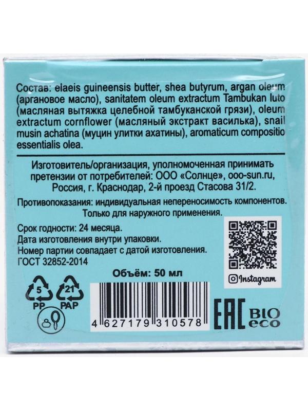 Масло ши «Бизорюк» с маслом арганы, антивозрастной уход, 50 мл