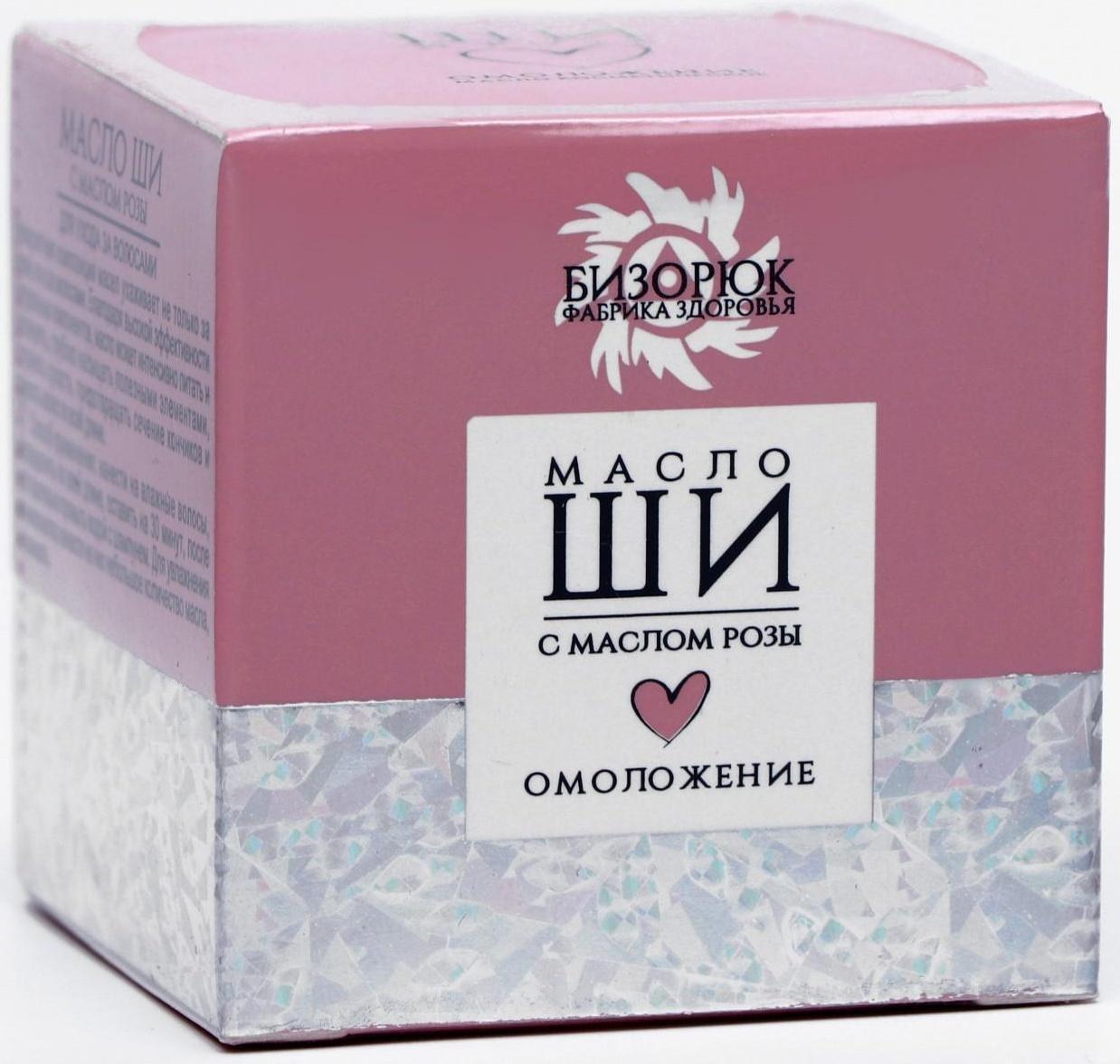 Масло ши «Бизорюк» c маслом розы, омоложение, 50 мл