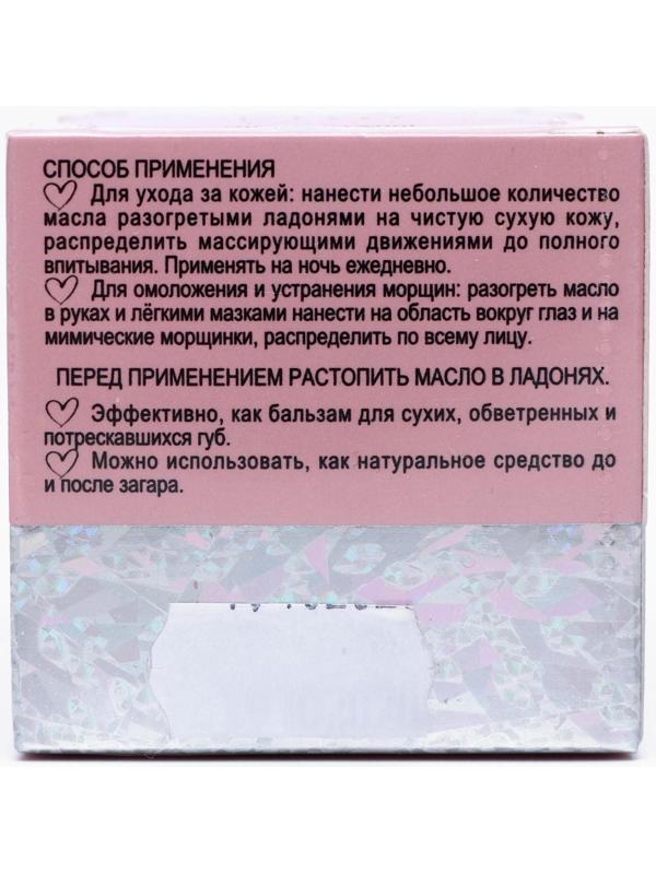 Масло ши «Бизорюк» c маслом розы, омоложение, 50 мл