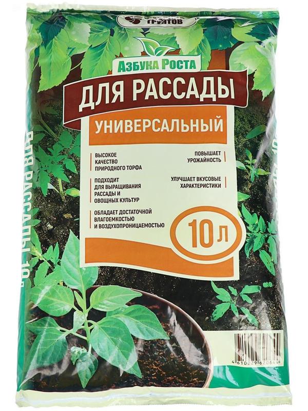 Почвогрунт Универсальный для рассады, 10 л