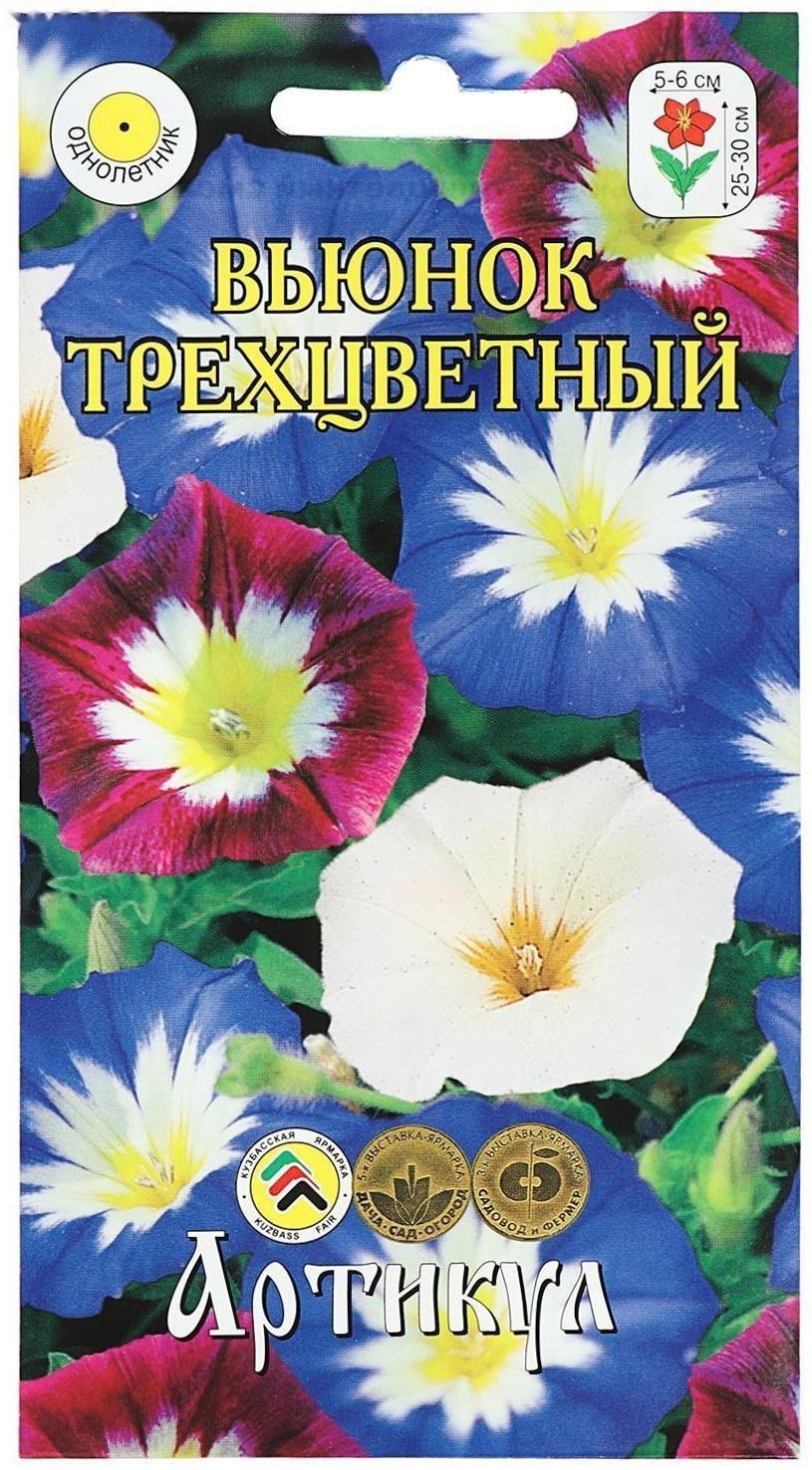 Семена цветов Вьюнок трехцветный смесь,  0,3 г