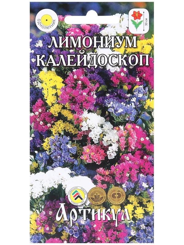 Семена цветов Лимониум 