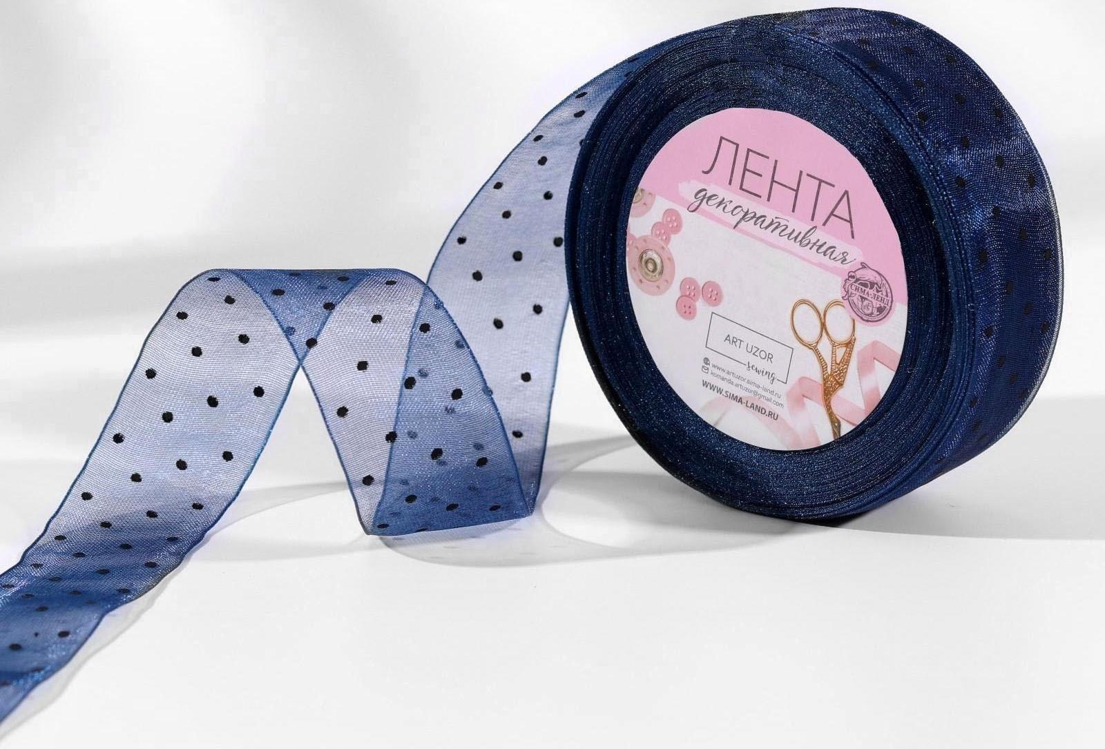 Лента капроновая «Горох», 25 мм, 23 ± 1 м, цвет тёмно-синий