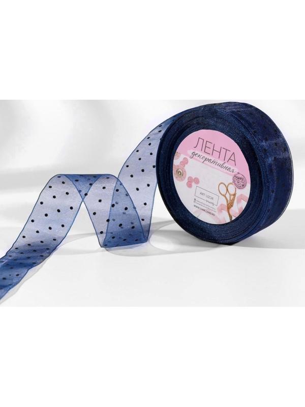 Лента капроновая «Горох», 25 мм, 23 ± 1 м, цвет тёмно-синий