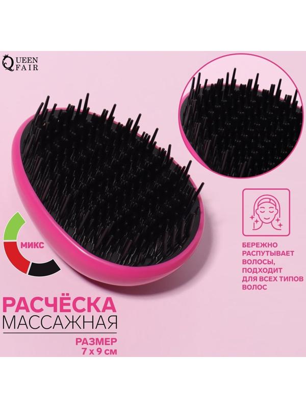 Расчёска массажная, 7 × 9 см, цвет МИКС