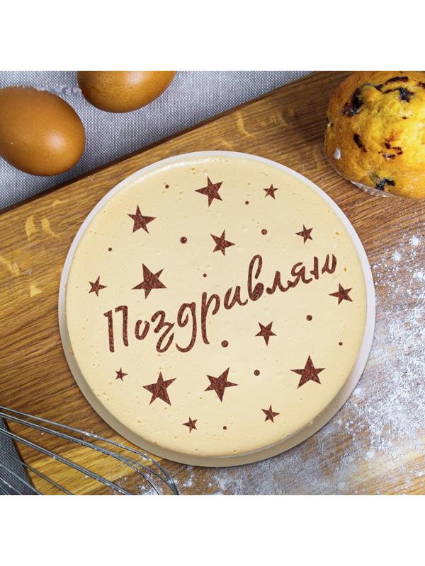 Трафарет для выпечки «Звездочки», 30 × 35 см