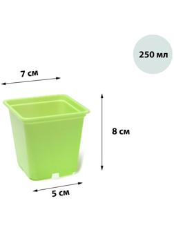 Горшок для рассады, 250 мл, 7 × 7 × 8 см, цвет МИКС