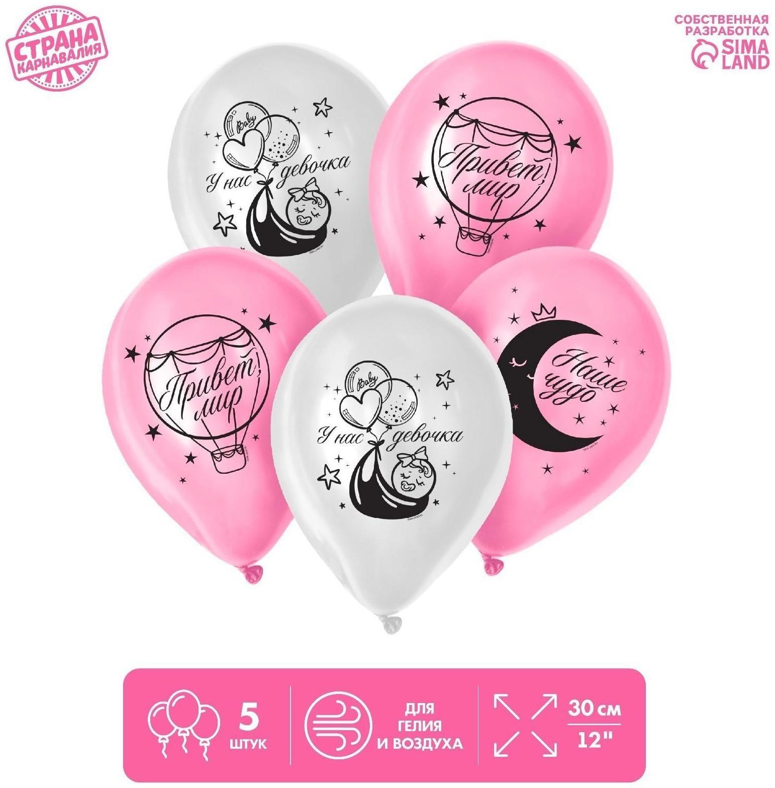 Шар воздушный 12