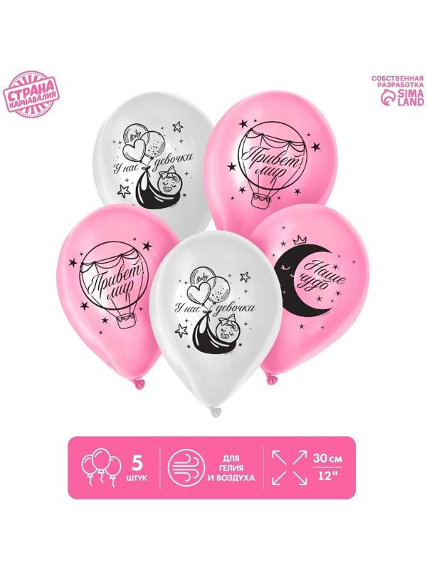 Шар воздушный 12