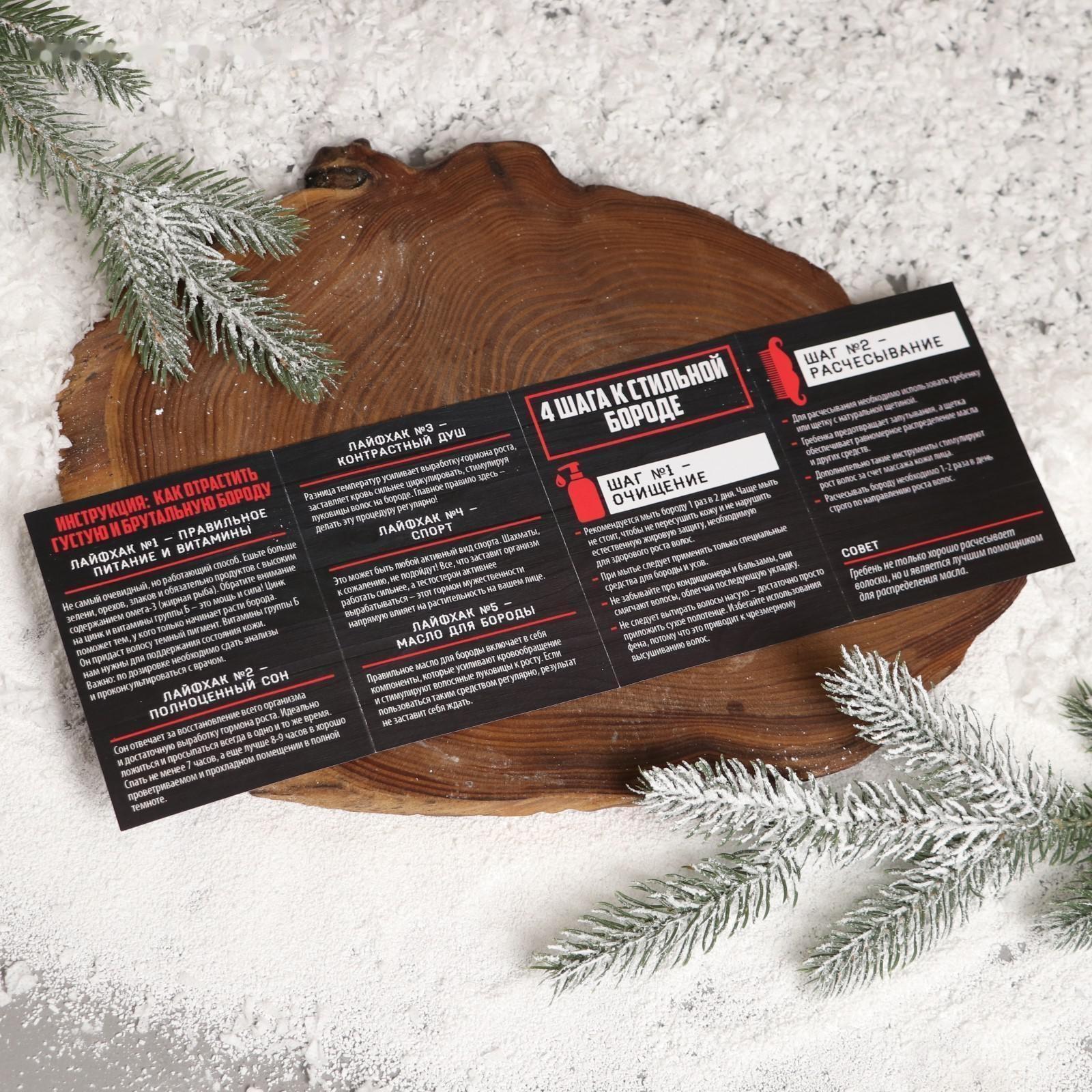 Набор в деревянном ящике для усов и бороды «На удачу»: шампунь (200 мл), масло (10 мл), бальзам (20 мл)