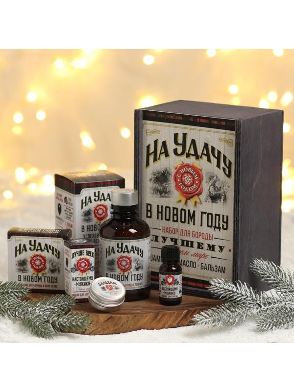Набор в деревянном ящике для усов и бороды «На удачу»: шампунь (200 мл), масло (10 мл), бальзам (20 мл)