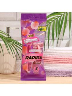 Станок бритвенный Rapira BERRY, со смазывающей полоской с алоэ, одноразовый, 5 шт.