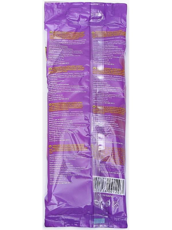 Станок бритвенный Rapira BERRY, со смазывающей полоской с алоэ, одноразовый, 5 шт.