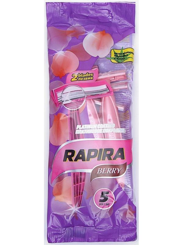 Станок бритвенный Rapira BERRY, со смазывающей полоской с алоэ, одноразовый, 5 шт.