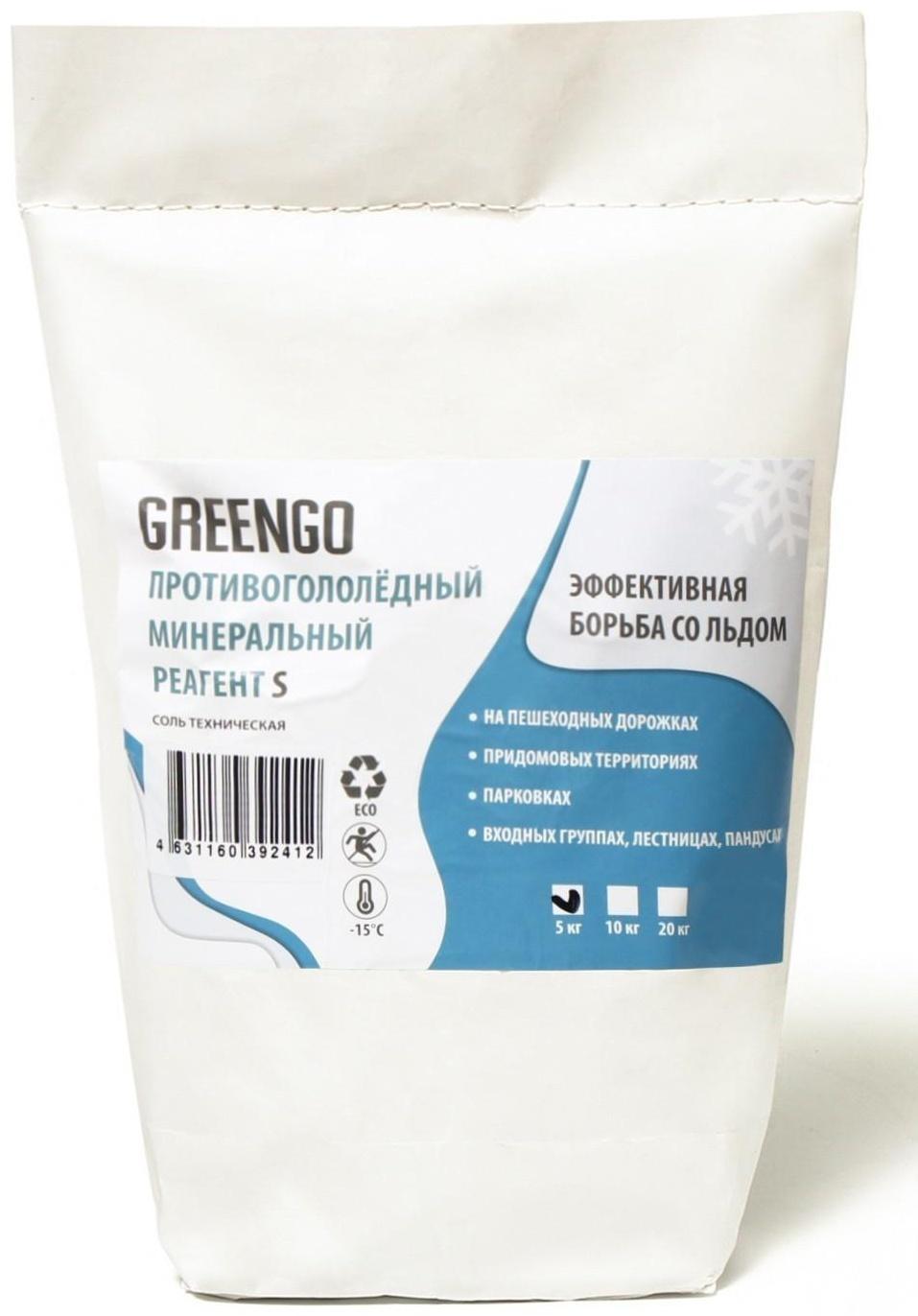 Реагент антигололёдный S (соль техническая), 5 кг, работает при —15 °C