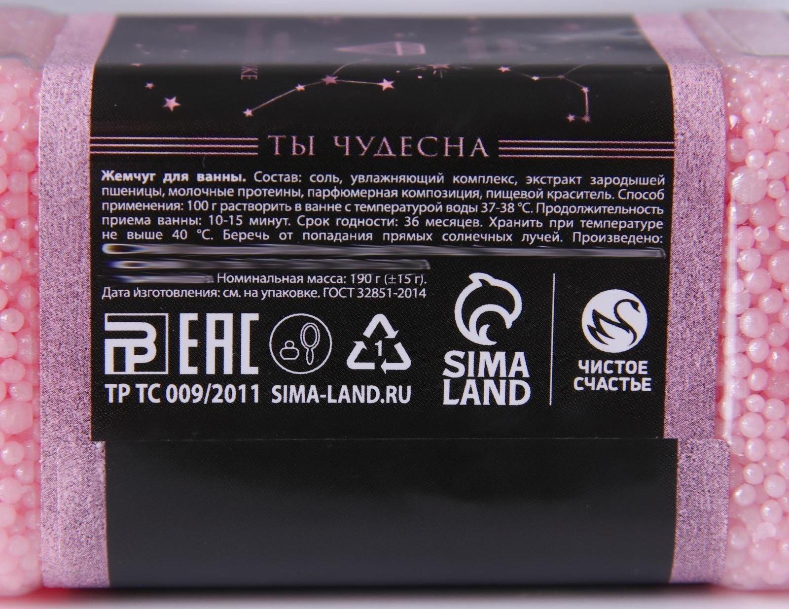 Соляной жемчуг для ванны во флаконе виски 