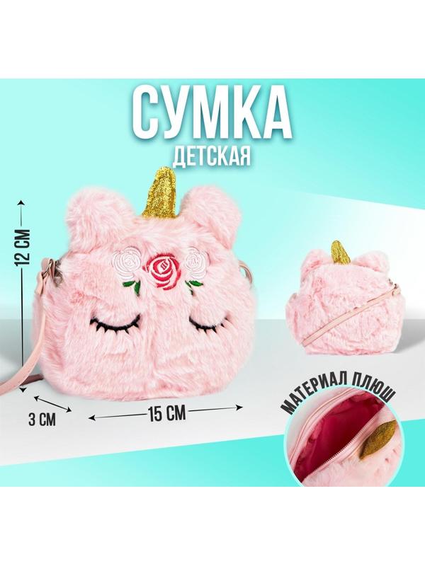Сумка детская Единорог на молнии, цвет розовый