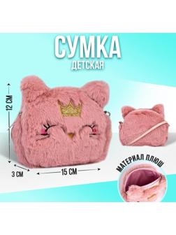 Сумка детская меховая «Кошечка», 15х12 см, цвет бежевый