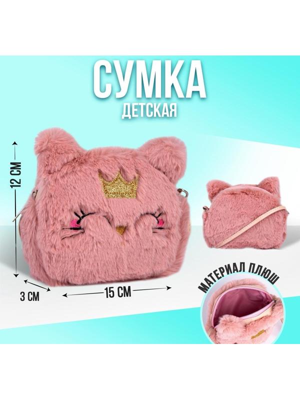 Сумка детская меховая «Кошечка», 15х12 см, цвет бежевый