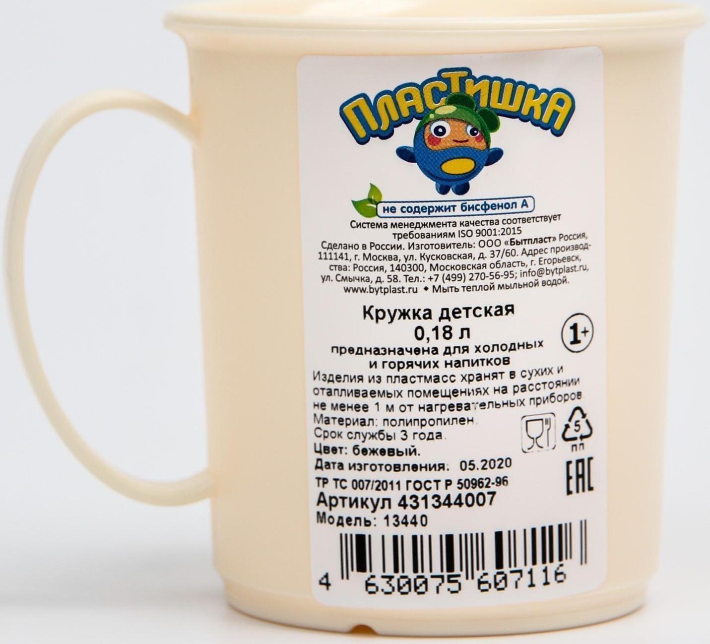 Кружка детская 180 мл., цвет МИКС