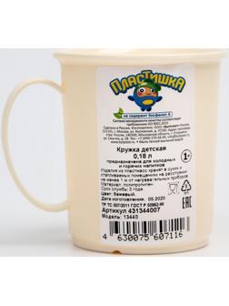 Кружка детская 180 мл., цвет МИКС