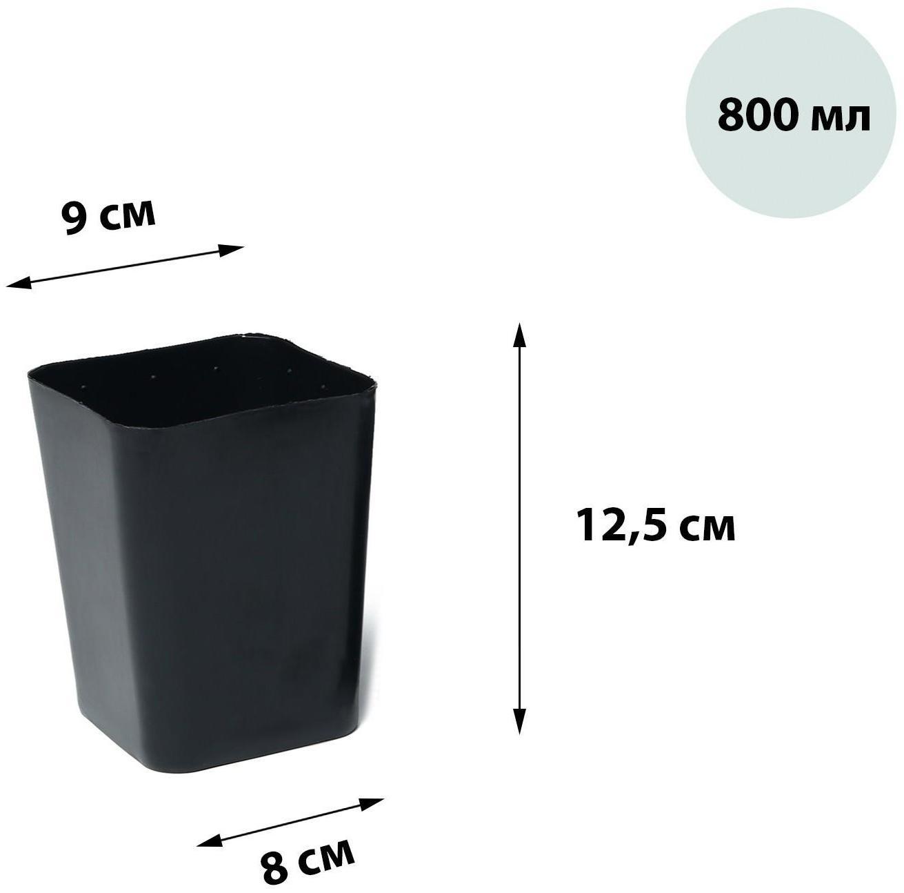 Горшок для рассады, 800 мл, 9 × 9 × 12,5 см, МИКС, Greengo