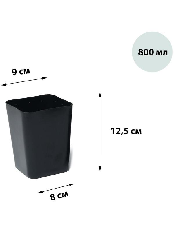 Горшок для рассады, 800 мл, 9 × 9 × 12,5 см, МИКС, Greengo