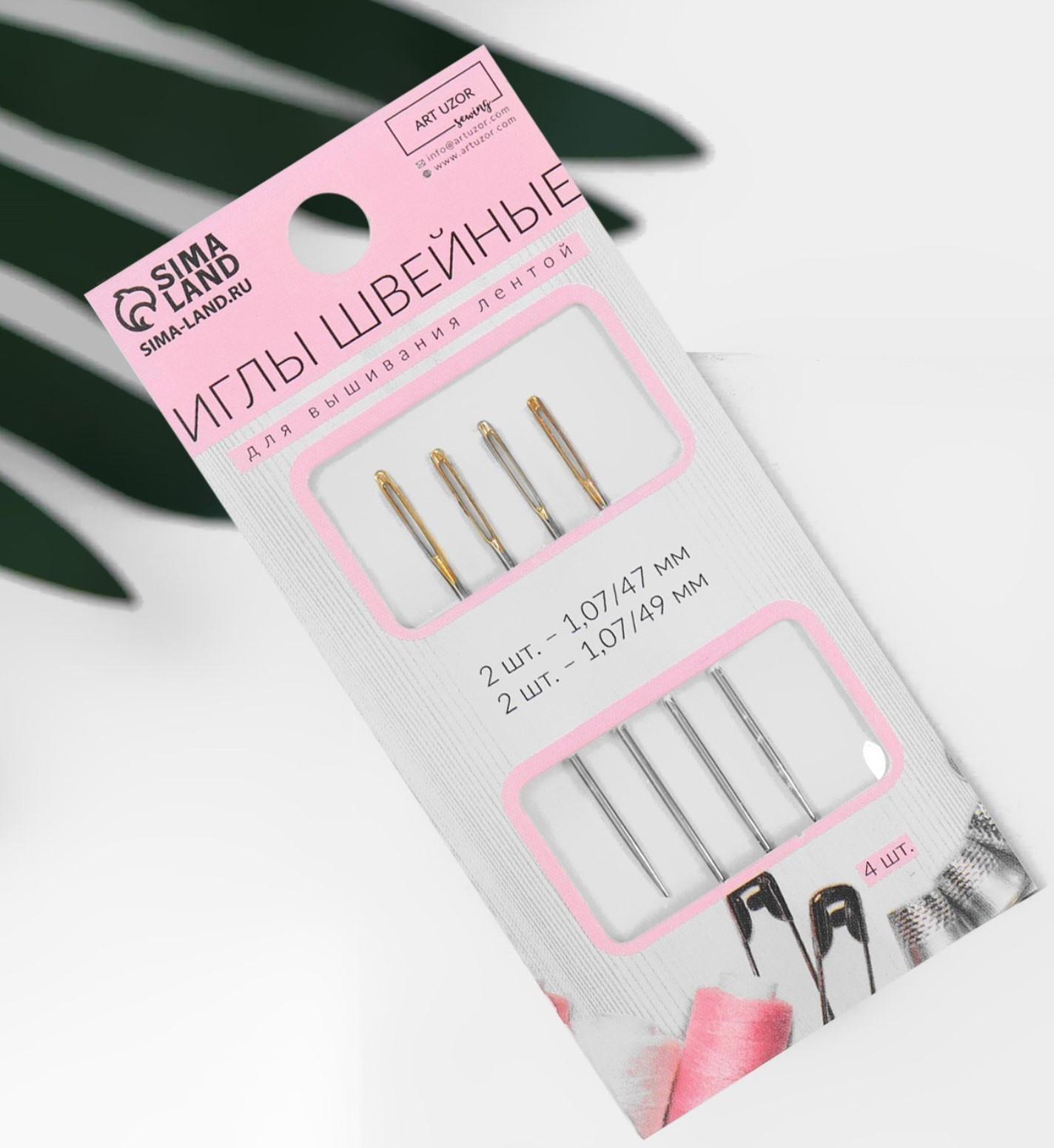 Иглы для вышивания лентой, d = 1,07 мм, 4,7 - 4,9 см, с золотым ушком, 4 шт