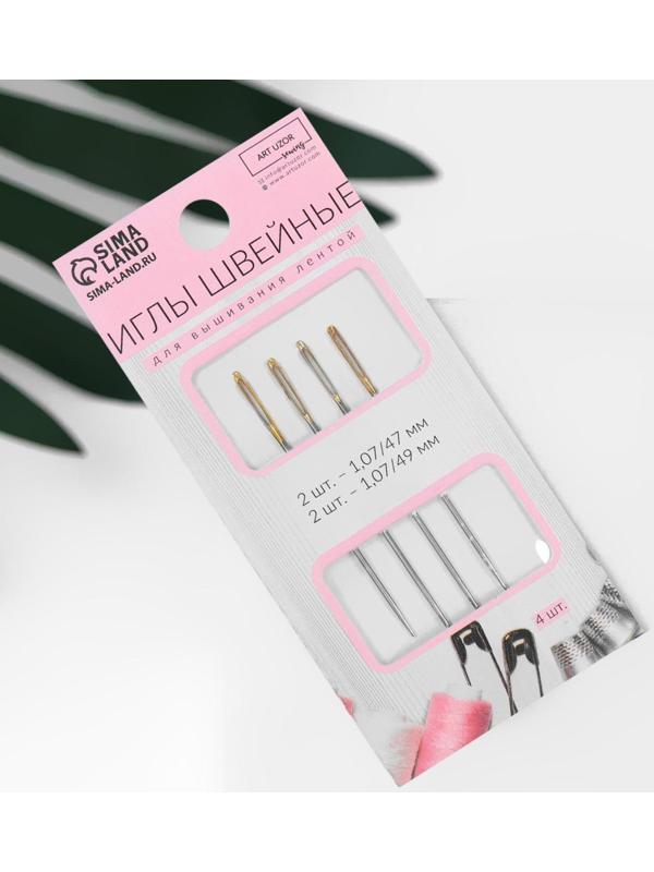 Иглы для вышивания лентой, d = 1,07 мм, 4,7 - 4,9 см, с золотым ушком, 4 шт
