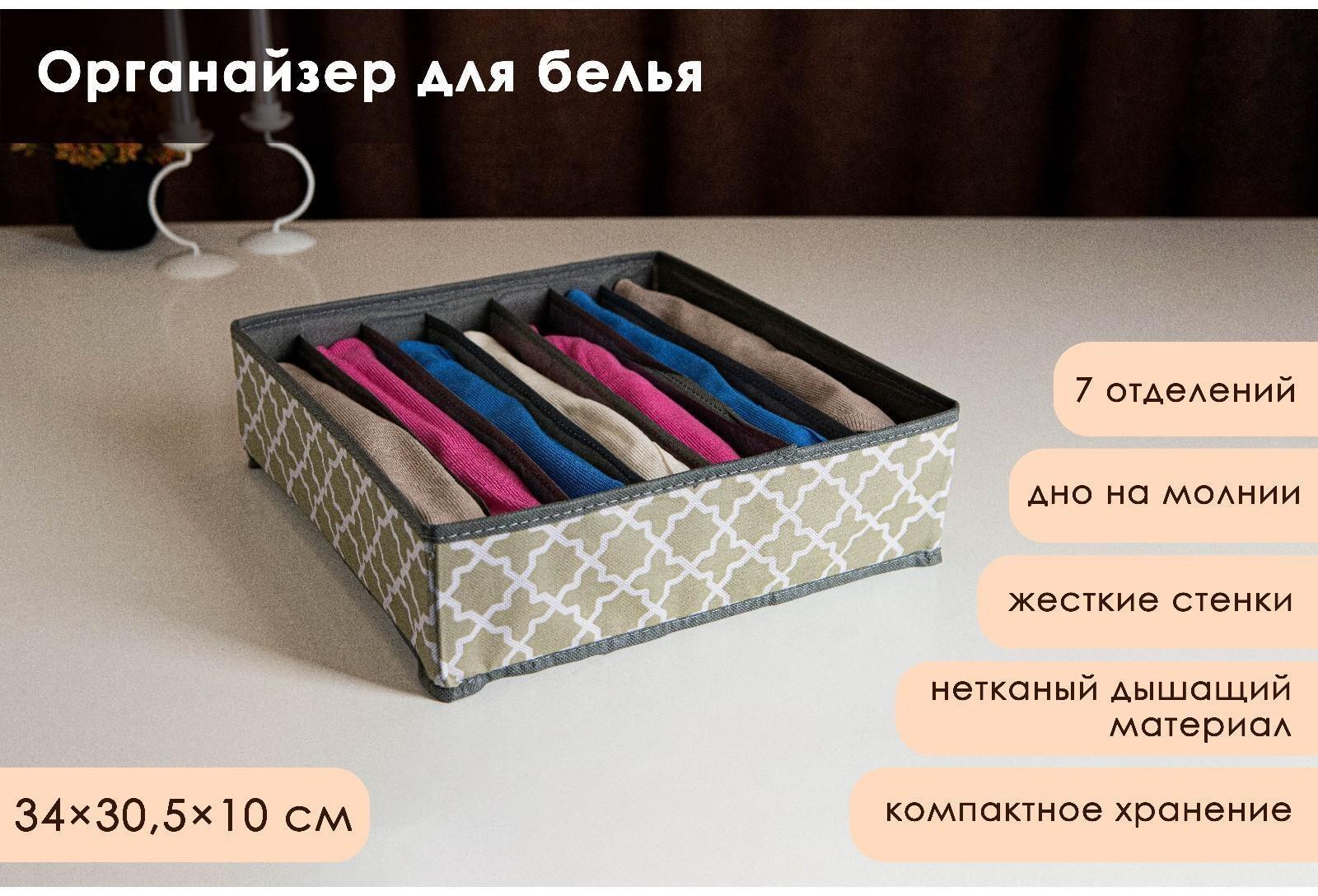 Органайзер для хранения белья «Гранж», 7 отделений, 33×32×10 см, цвет серый