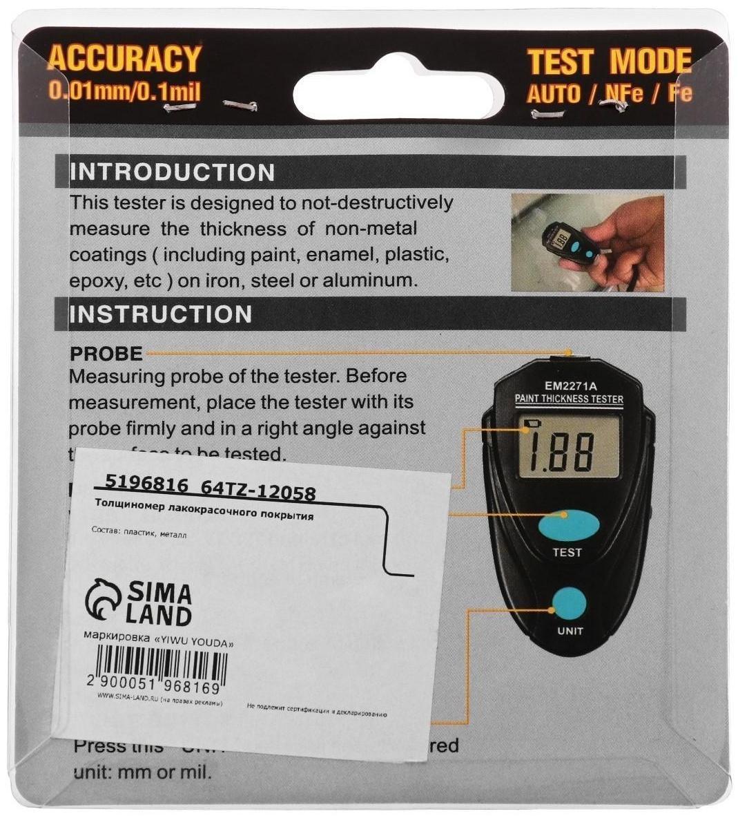 Толщиномер лакокрасочного покрытия, диапазон от 0 до 2 мм