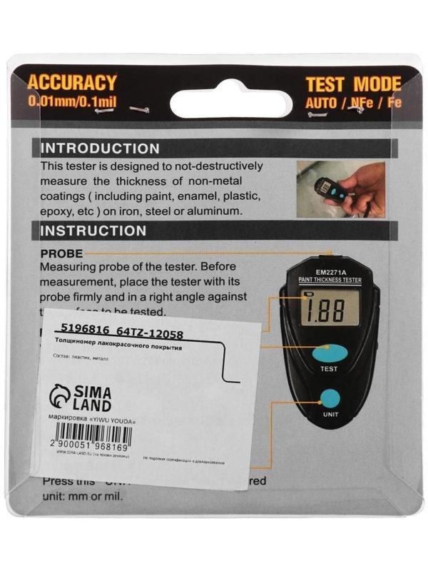 Толщиномер лакокрасочного покрытия, диапазон от 0 до 2 мм