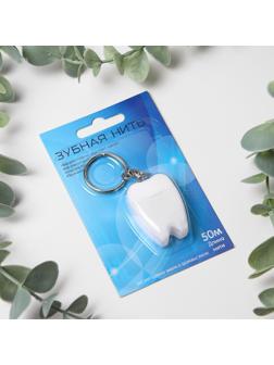 Зубная нить, невощеная, 50 м, 1 шт.