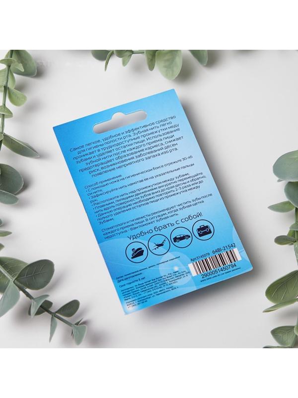 Зубная нить, невощеная, 50 м, 1 шт.