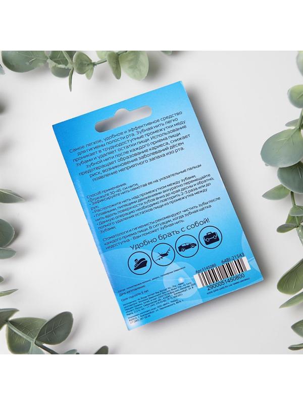 Зубная нить, невощеная, 50 м, 2 шт.