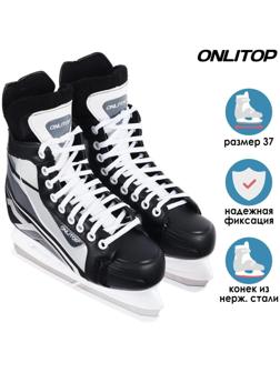 Коньки хоккейные 225L, искусственная кожа, размер 37