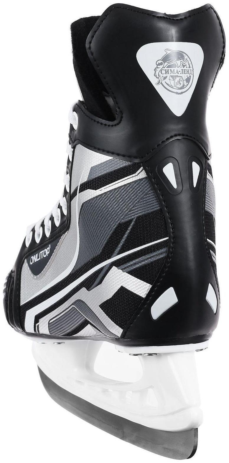 Коньки хоккейные 225L, искусственная кожа, размер 44