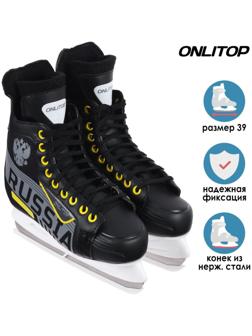 Коньки хоккейные 225L, искусственная кожа, размер 39