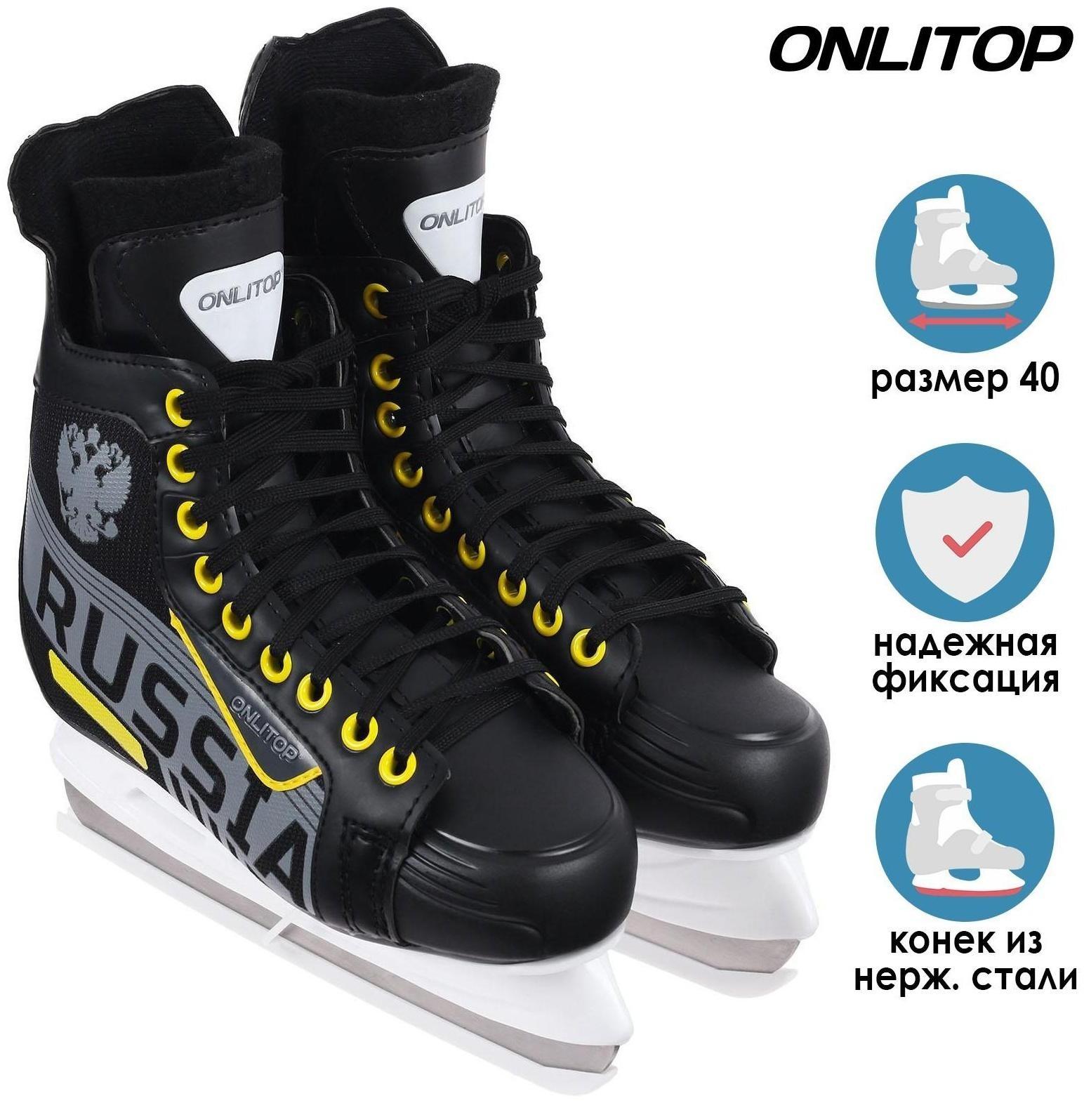 Коньки хоккейные 225L, искусственная кожа, размер 40