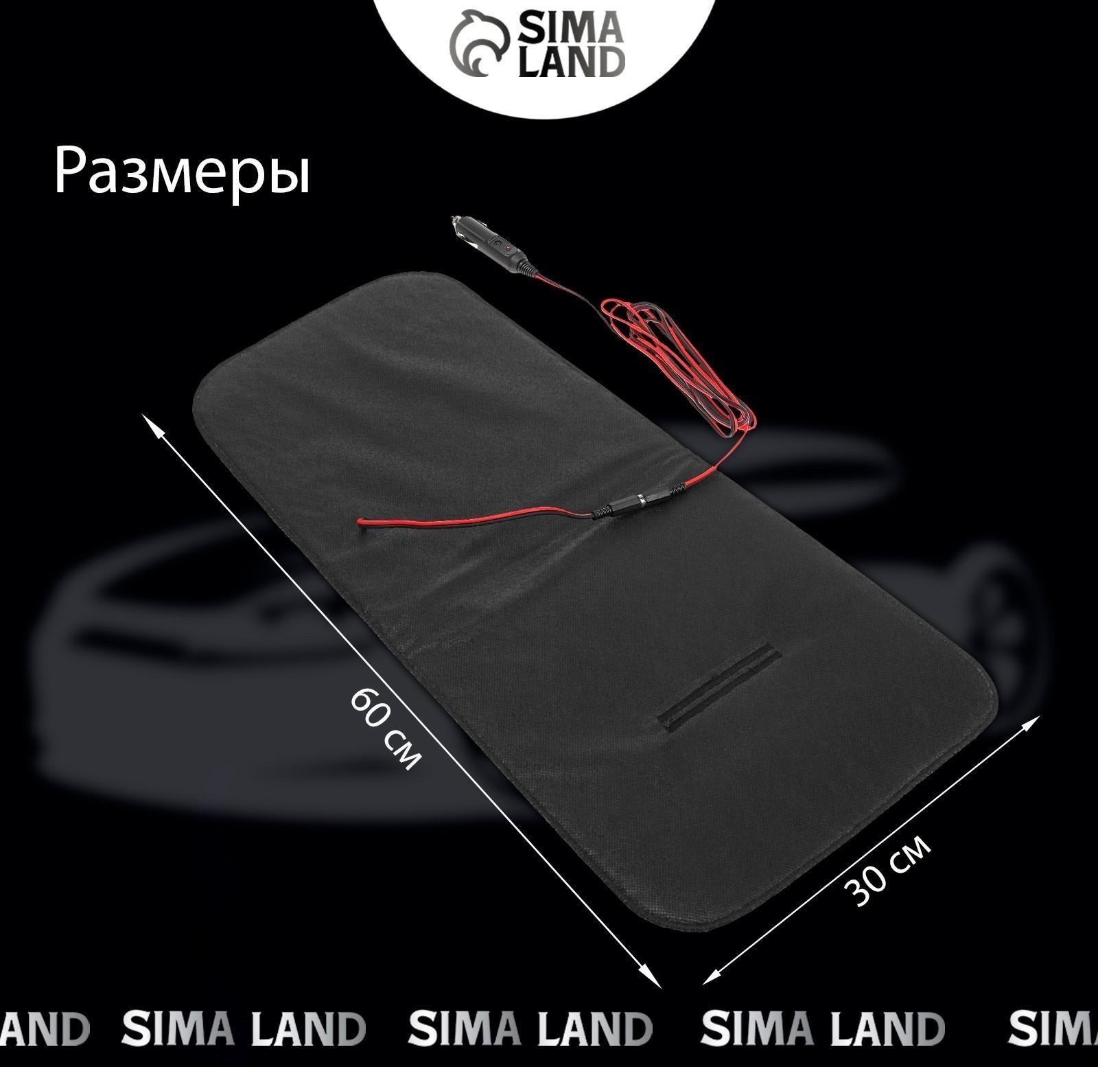 Подогрев в детское автокресло, 12 В, 25 Вт, 60 х 23/30 см, провод 2 м, греющий жгут - нити MicroHEAT