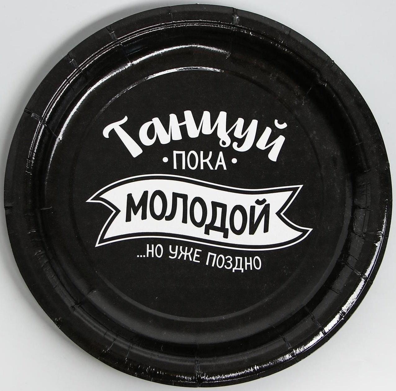 Набор бумажной посуды «С ДР», 6 тарелок, 6 стаканов, 1 гирлянда