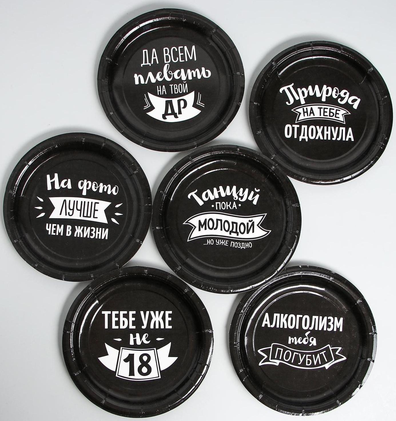 Набор бумажной посуды «С ДР», 6 тарелок, 6 стаканов, 1 гирлянда