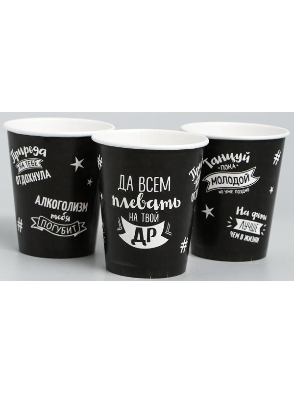 Набор бумажной посуды «С ДР», 6 тарелок, 6 стаканов, 1 гирлянда