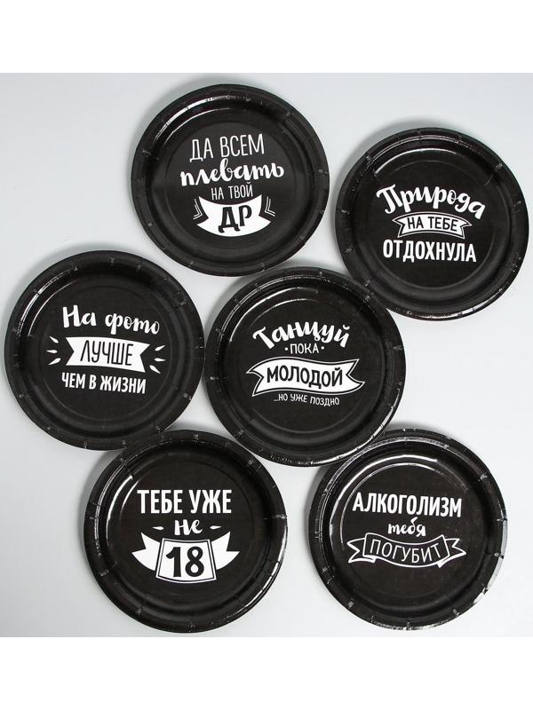 Набор бумажной посуды «С ДР», 6 тарелок, 6 стаканов, 1 гирлянда