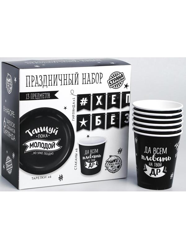 Набор бумажной посуды «С ДР», 6 тарелок, 6 стаканов, 1 гирлянда
