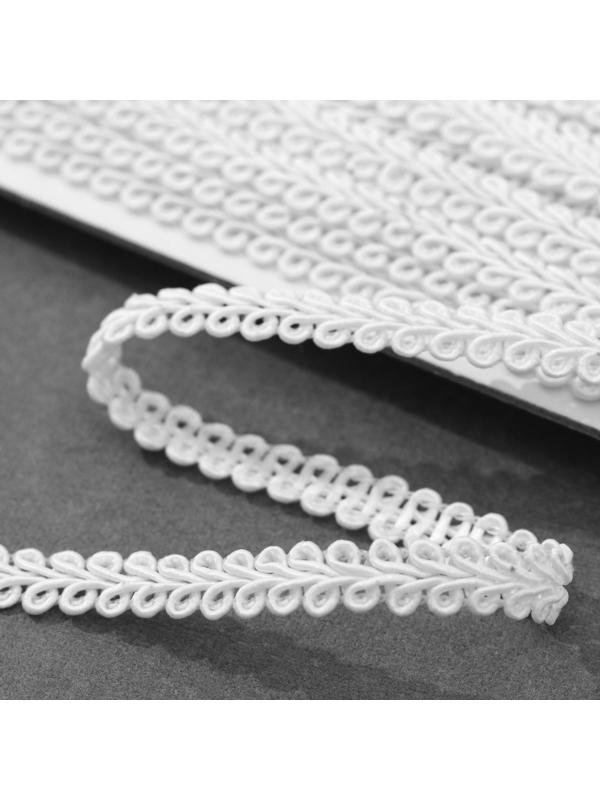 Тесьма декоративная «Шанель», 8 мм, 10 ± 1 м, цвет белый