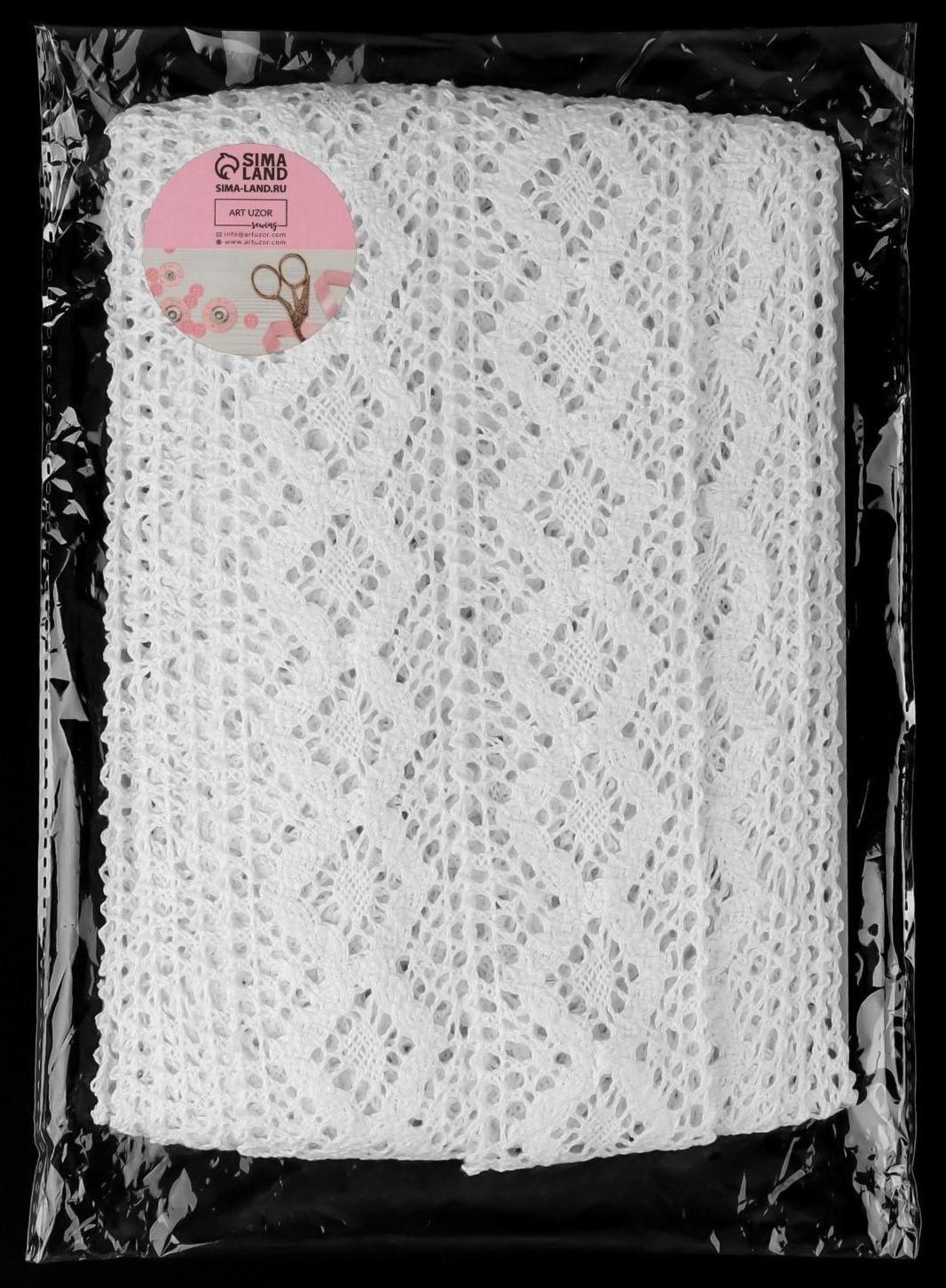 Кружево вязаное, 50 мм × 10 ± 1 м, цвет кипенно-белый