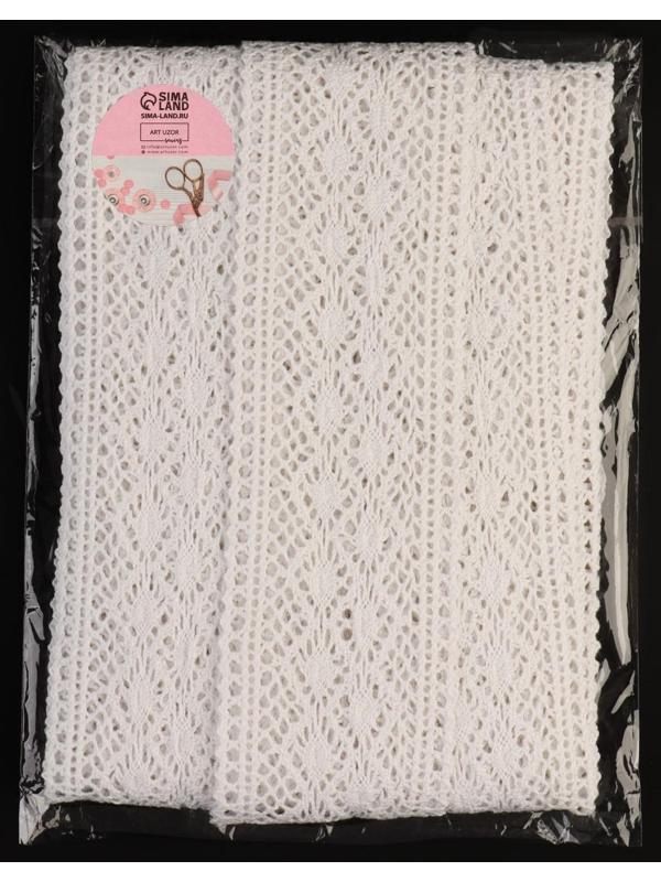 Кружево вязаное, 70 мм × 10 ± 1 м, цвет кипенно-белый