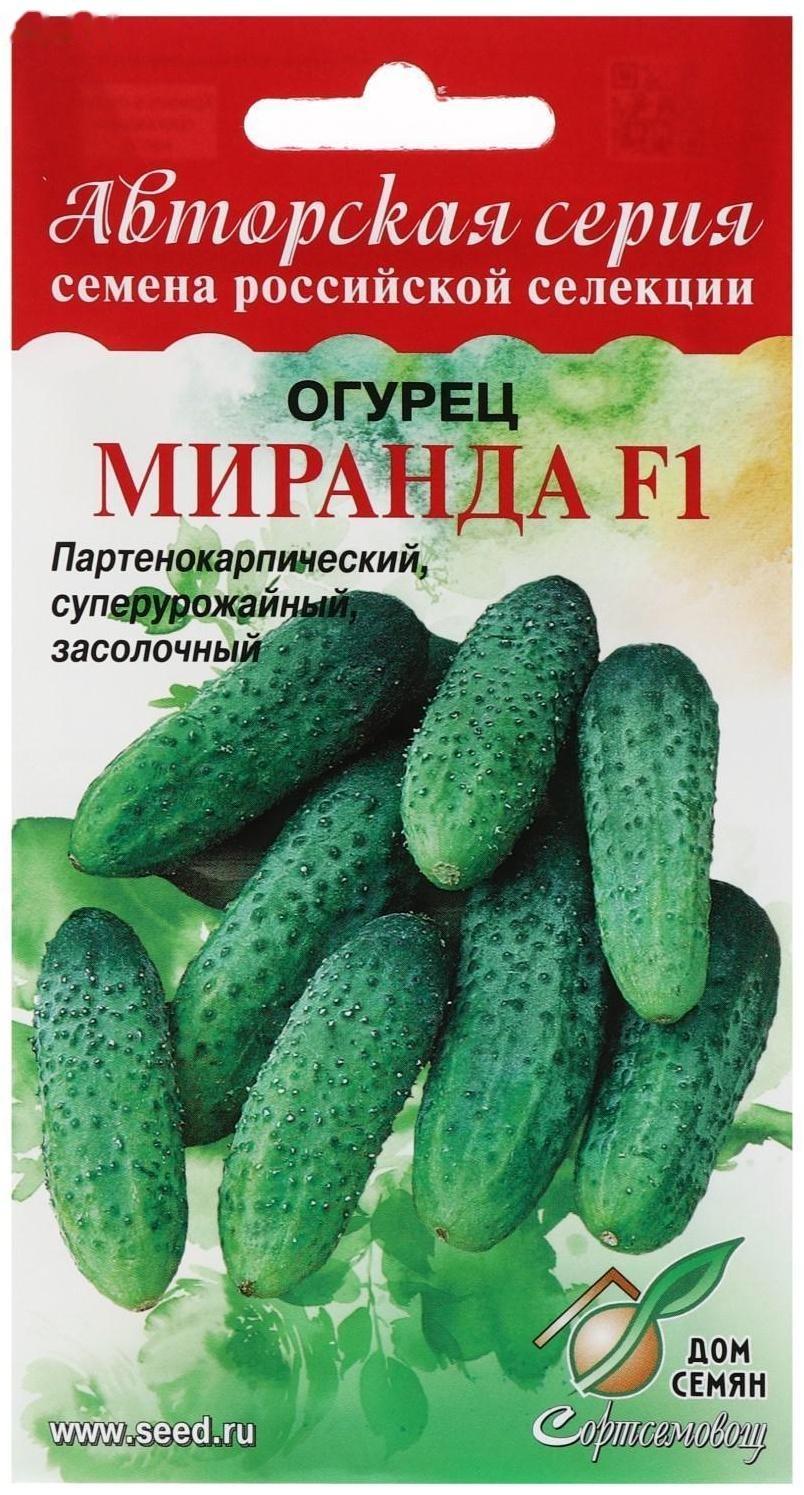 Семена Огурец 